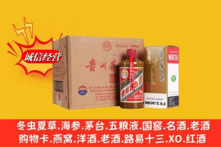 张家口高价上门回收精品茅台酒