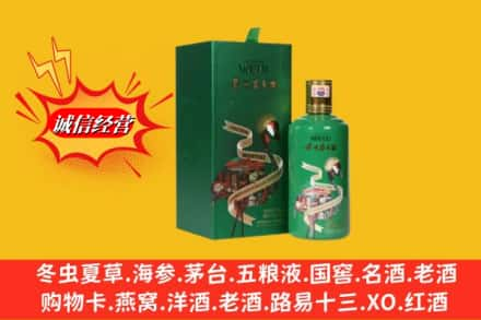 张家口高价上门回收出口茅台酒