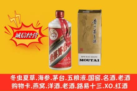 张家口鉴定高价回收80年代茅台酒