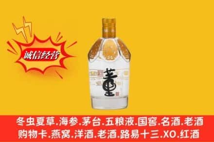 张家口高价上门回收老董酒